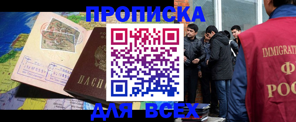 прописка законно в Лагани