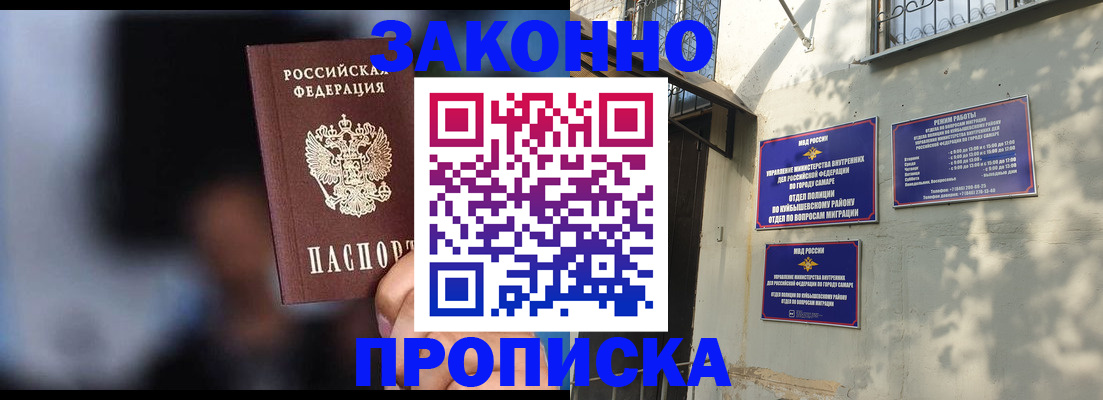 прописка паспорт в Лагани