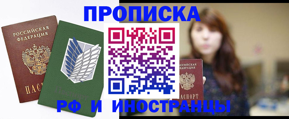 прописка от собственника в Лагани