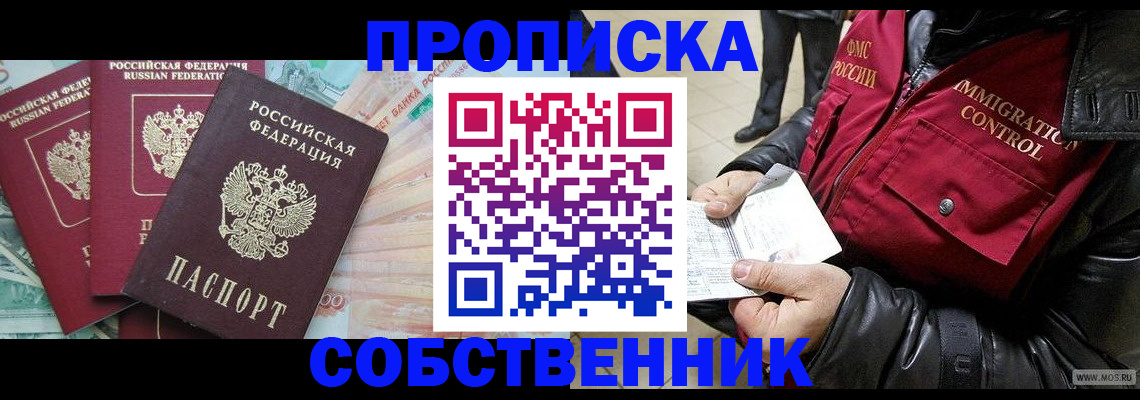 прописка законно в Лагани