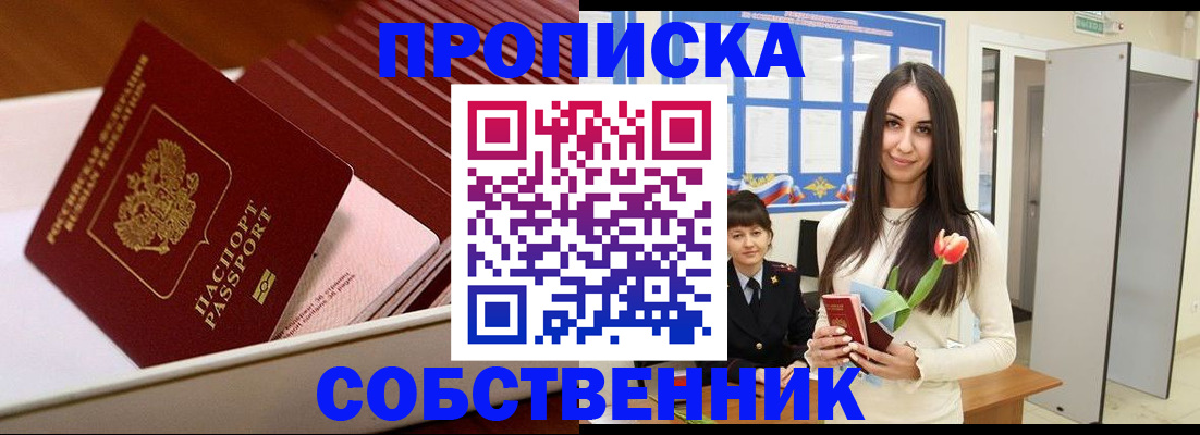 прописка для кредита в Лагани